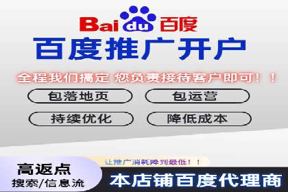 百度推广的竞价排名机制详解